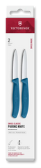 Swiss Classic Paring Knife Set, 2 Pieces, 3 in